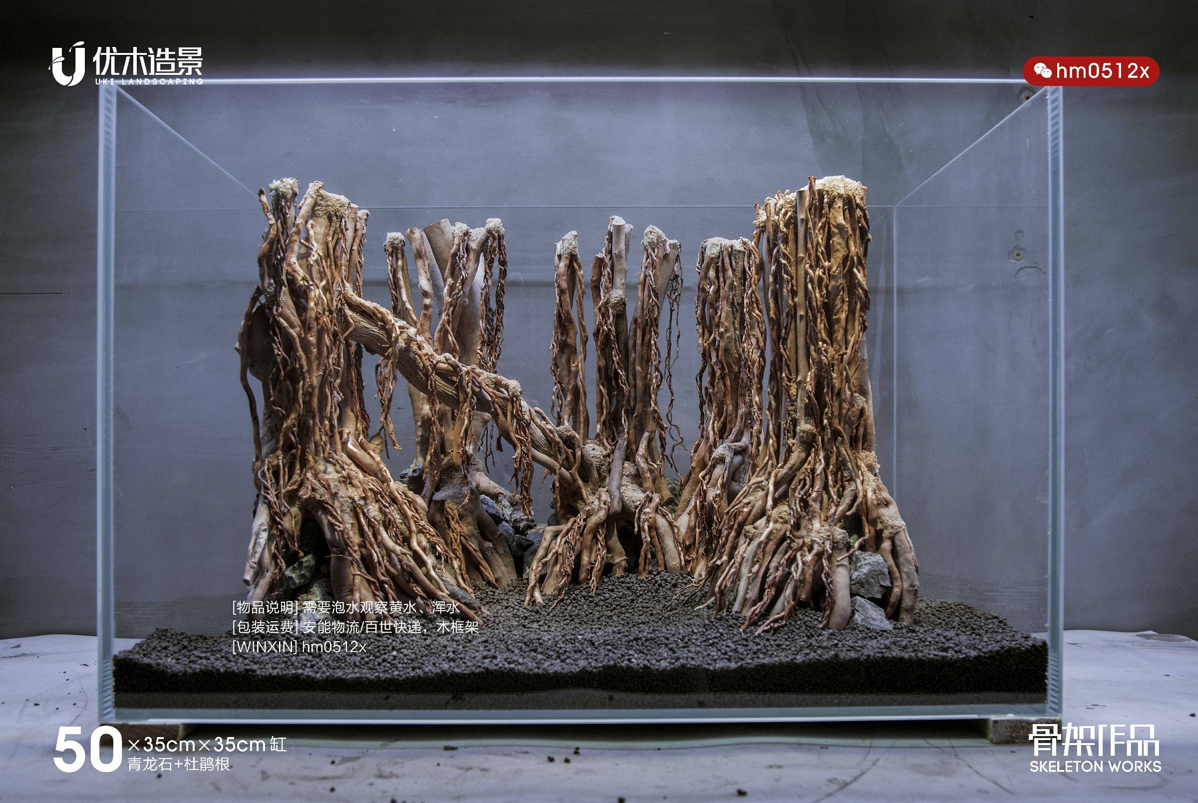 挪威森林秘境杜鹃根五零缸草缸造景骨架