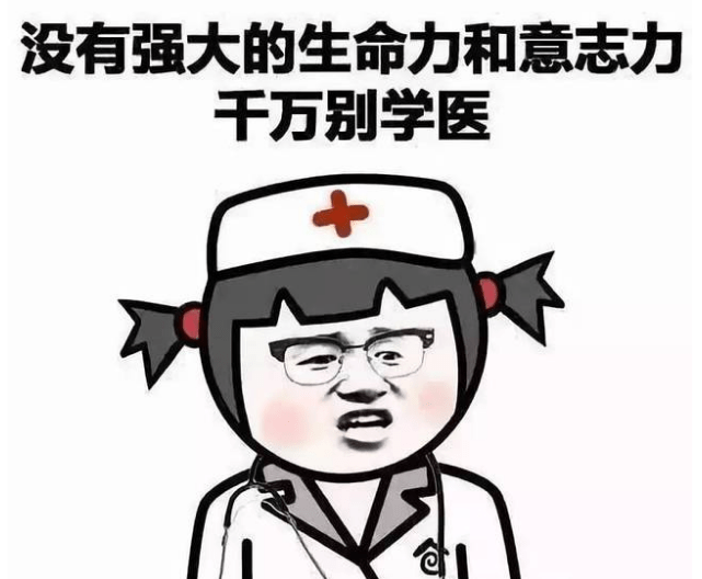 原创为何医学生都劝别人莫学医,是怕被"抢饭碗?答案又心疼又好笑