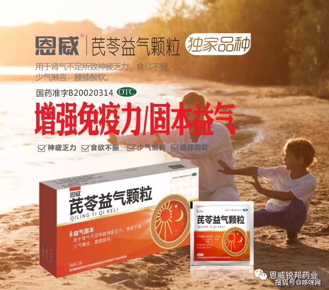 恩威锐邦药业集心脑妇科儿科三大专线山西全省招聘正式启动