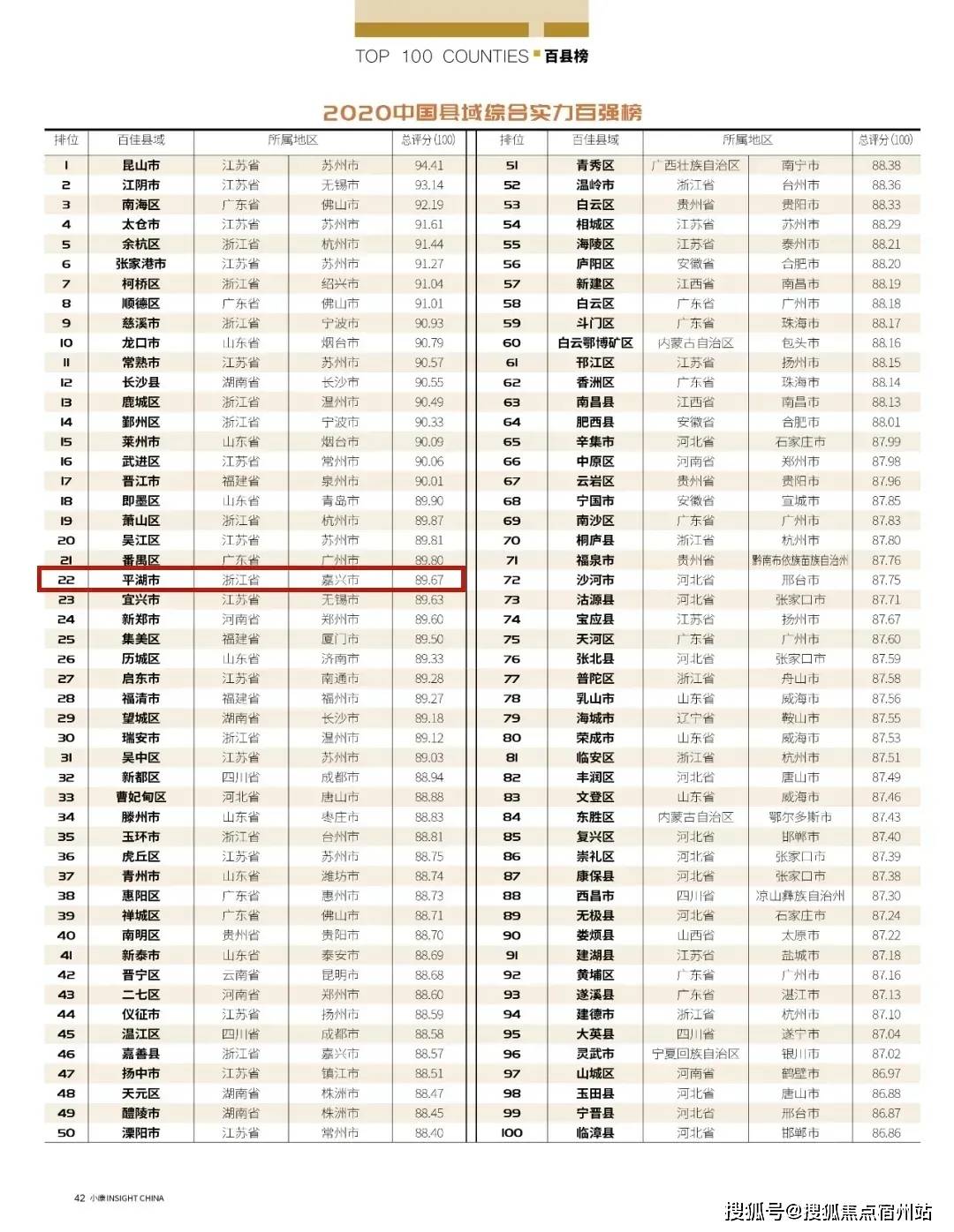 2020年汤阴县总人口数_汤阴县2020年规划图(3)