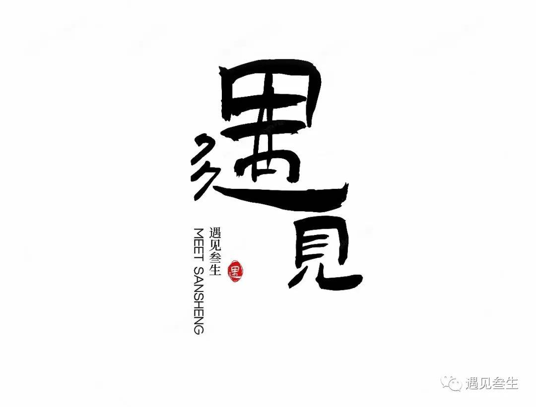人生哪能多如意半称心 66f807049e674078a80e534150a76f72.jpeg