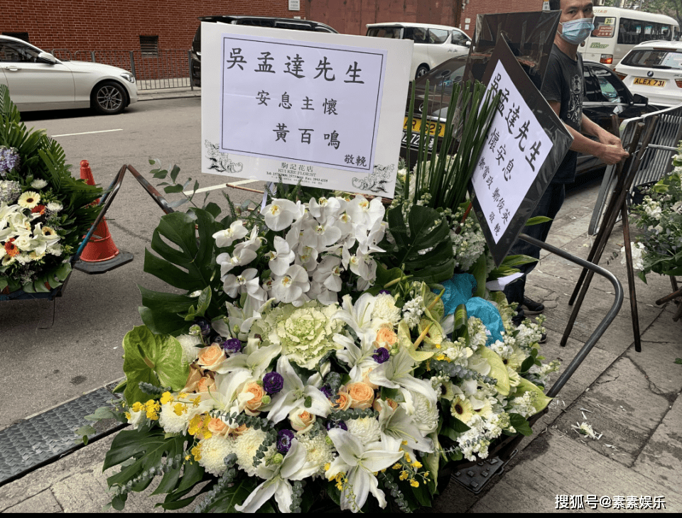 吴孟达葬礼现场照片:周星驰和刘德华送花圈,达叔遗照很帅气