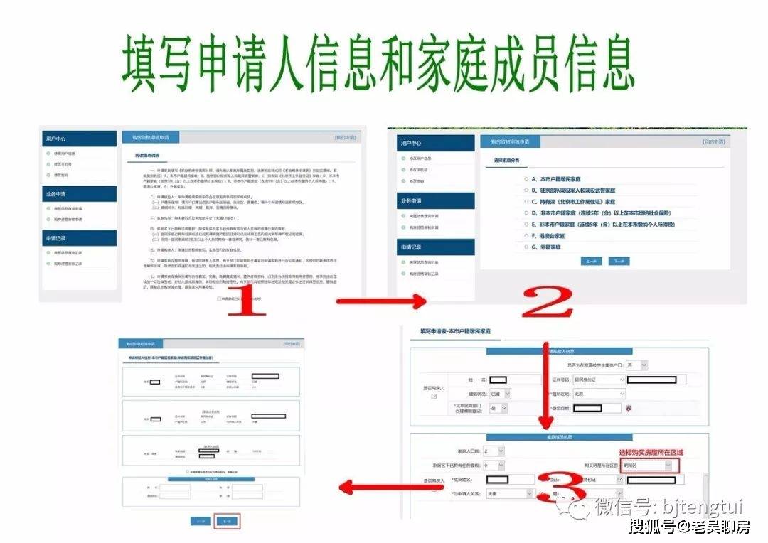 家庭人口怎么填_家庭主要人员怎样填