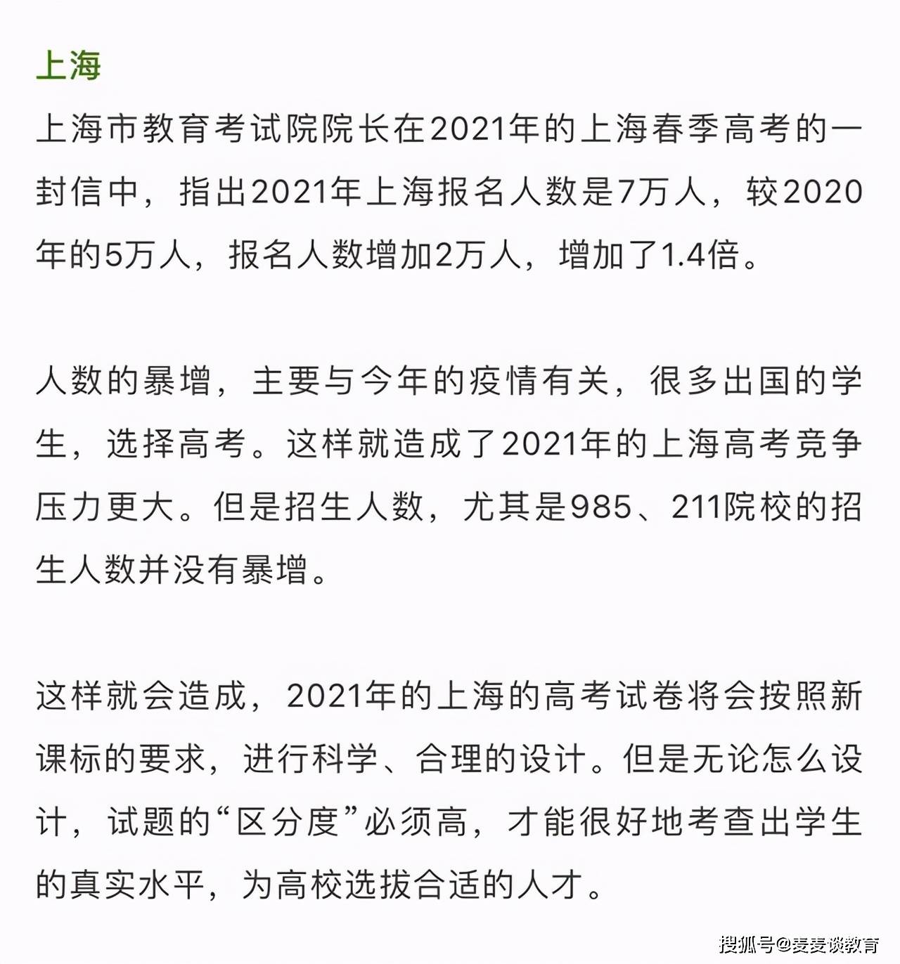 上海市人口2021总人数_上海市人口规模和结构调控形势与对策研究(3)