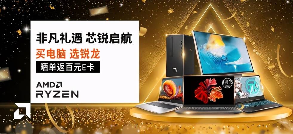 游戏|AMD 锐龙5000移动处理器强势出击：轻薄本游戏本齐发，这几款必买