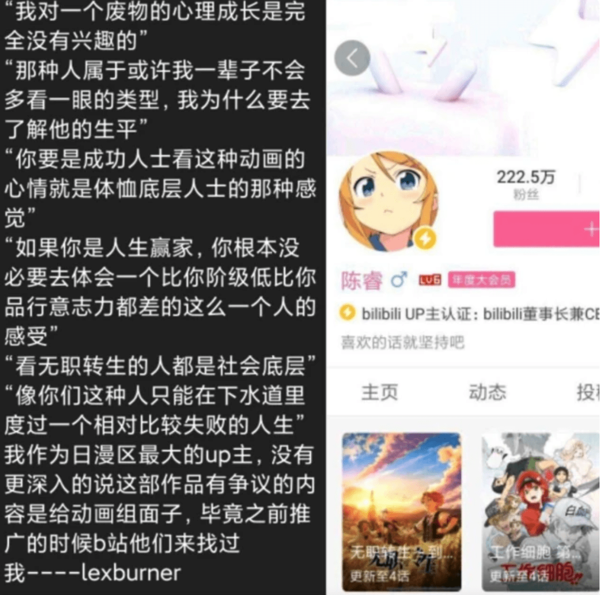 无职转生 版权被爱奇艺捡漏 B站泪目 叔叔已被lex坑哭 动画