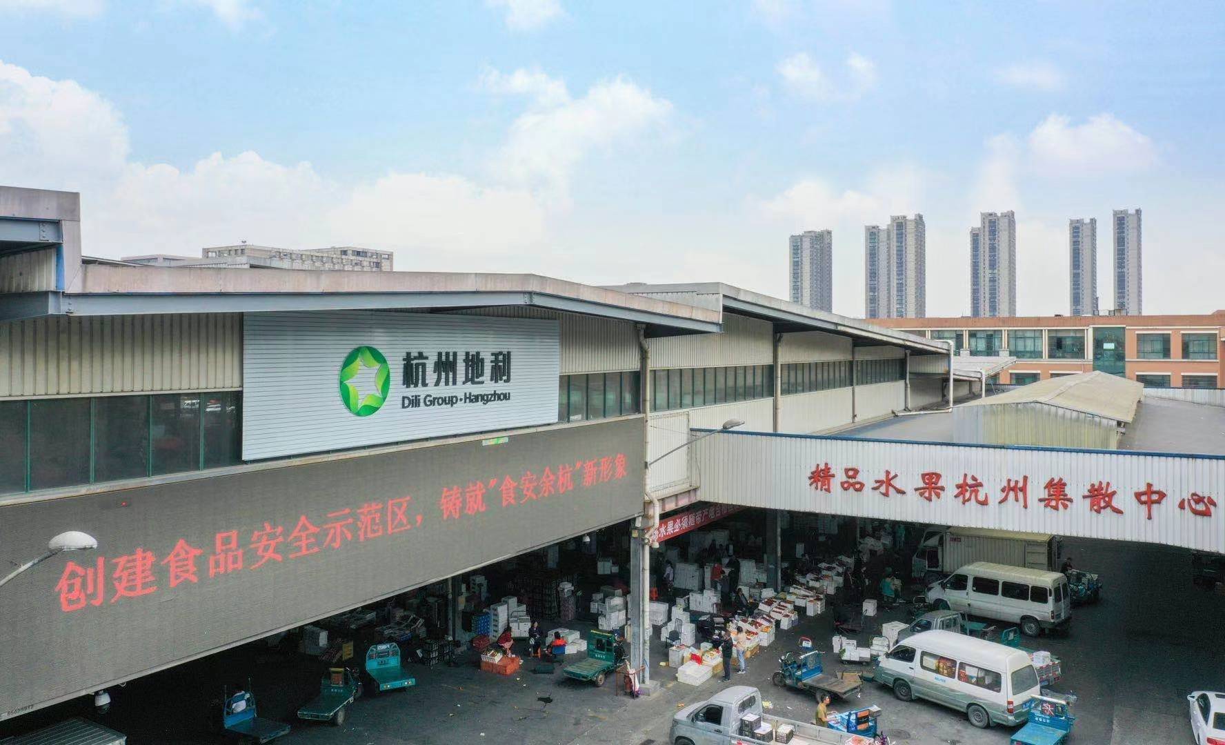 地利集团:产业对口帮扶助力乡村振兴 转型创新引领农产品流通升级