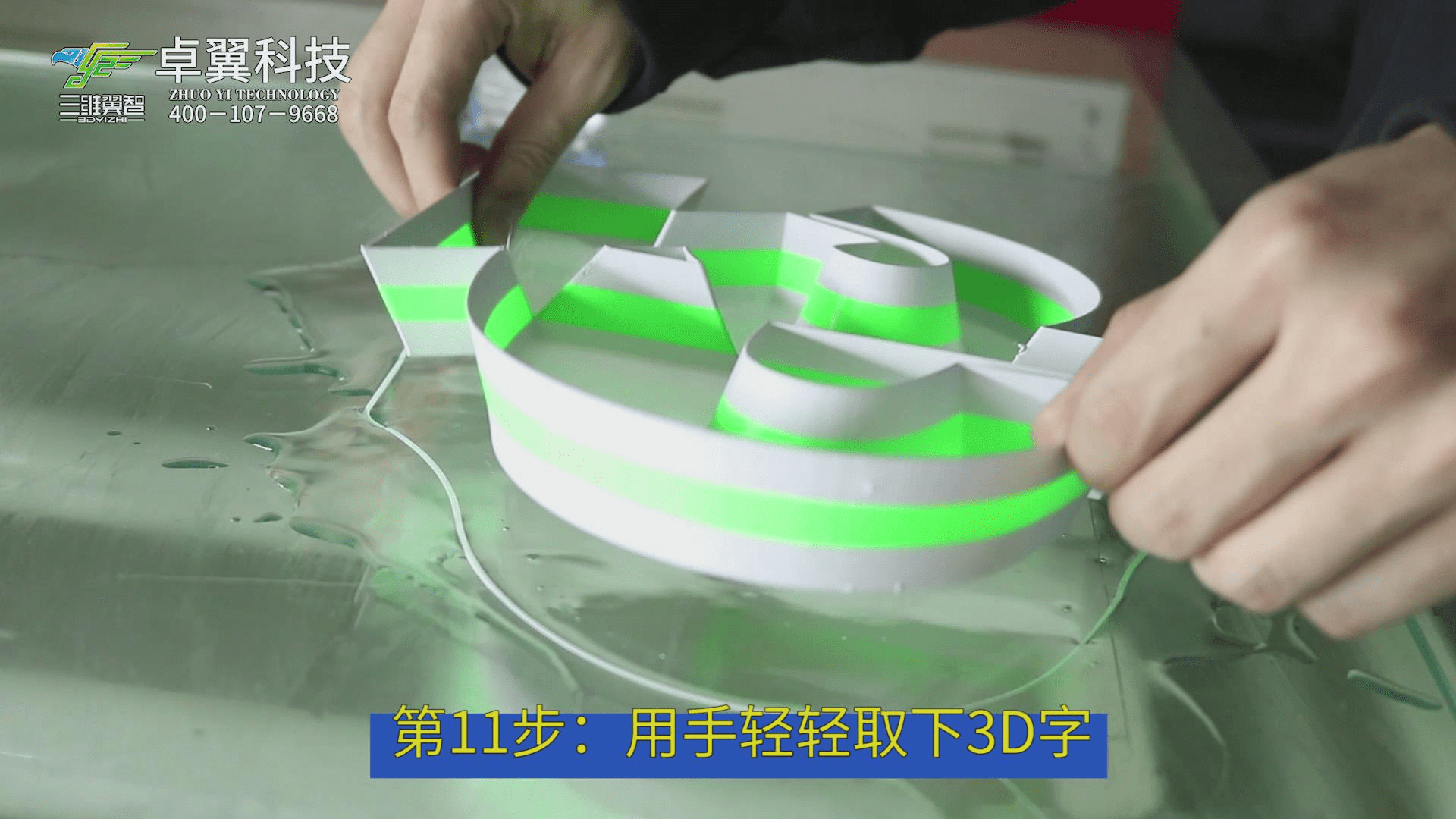 的材料|3D字的制作流程竟是这样？