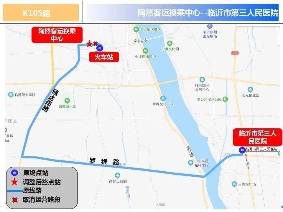 brt1路g1路k2路k7路k68路临沂11条公交线路调整