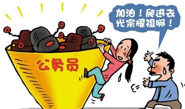 考公务员什么用 e21ed89bec99419a991747b326695592.png