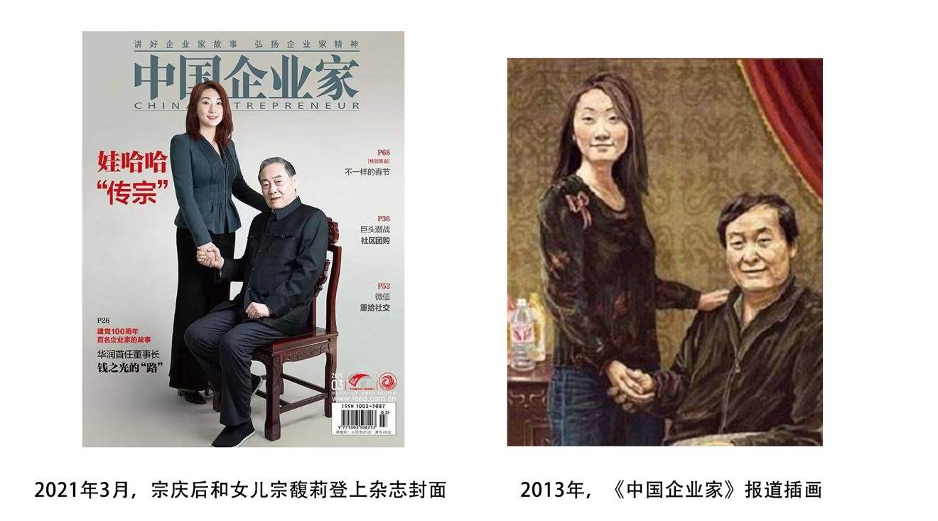 娃哈哈宗后卿和宗馥莉:携手工业之路,迈向长远之基