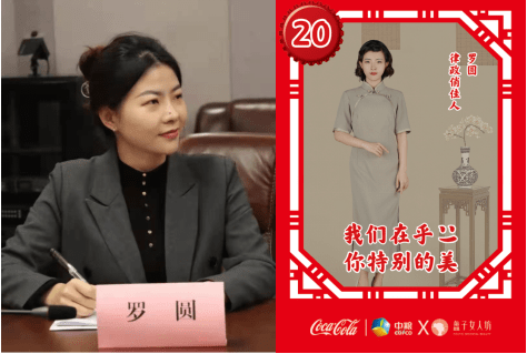 三八国际妇女节|中粮可口可乐华中公司在乎最"美"的你!