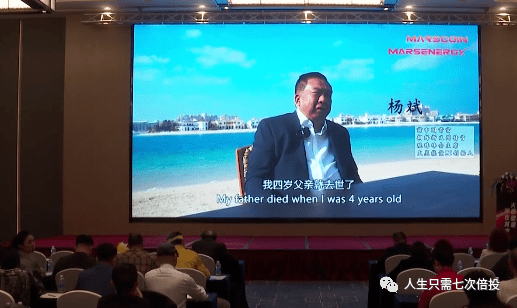 看完前首富杨斌关于marscoin的发布会给我我笑岔气了