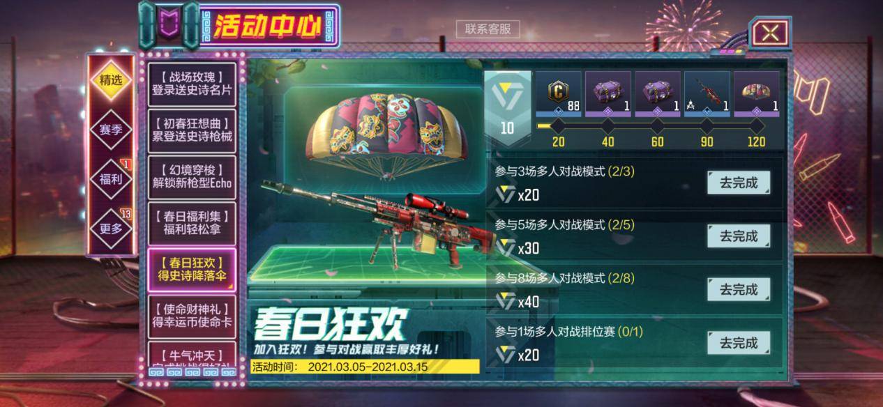 从获取方式来说,玩家想要获得ak117的皮肤,需要累计