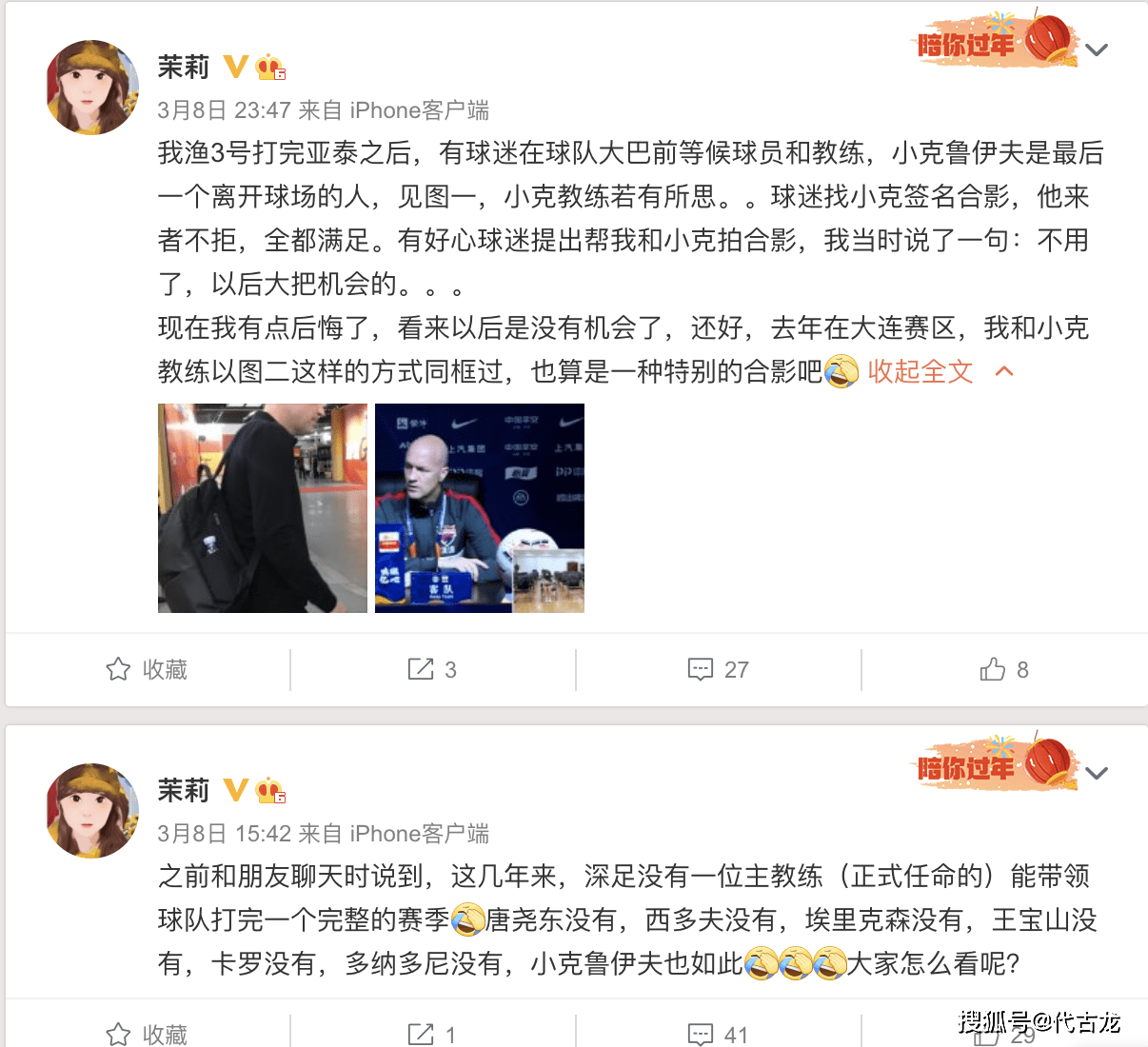 微博怎么换头像2021版 12fa0b13ee9e4e819c3c9b9bea8f93ee.png