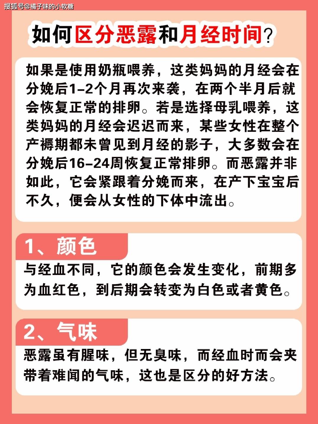 顺产后白色恶露图片图片