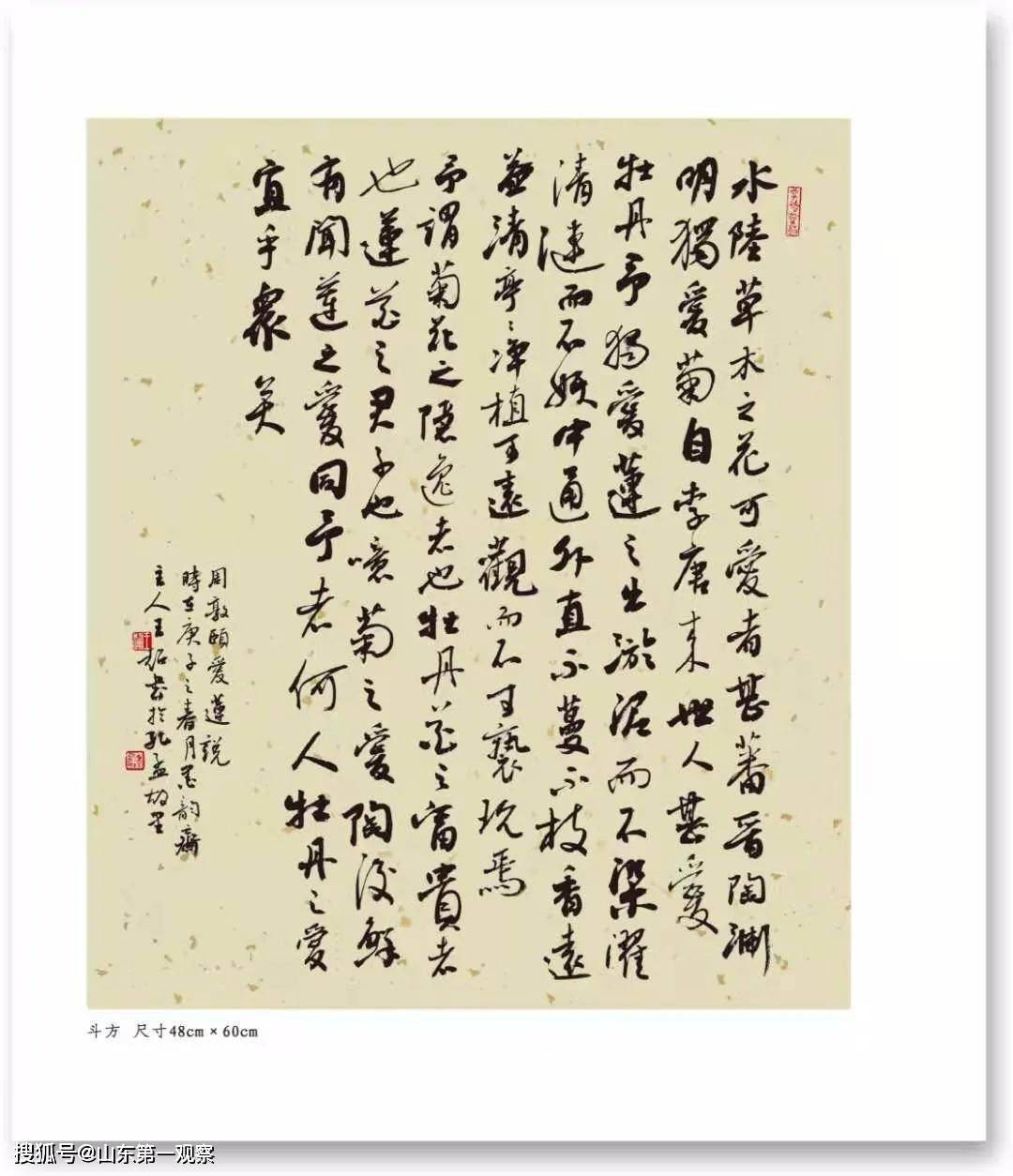 走进济宁市王超书法工作室