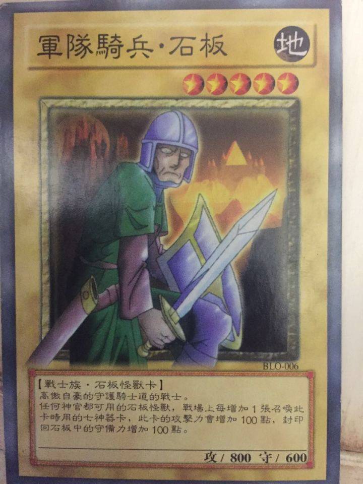 游漫谈游戏王盗版卡也有原创山寨千年石板卡组比k社还良心