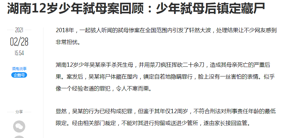 买卖人口罪量刑标准_湖北狠心父一万元一斤卖亲儿 以7.6万元将孩子送人(2)