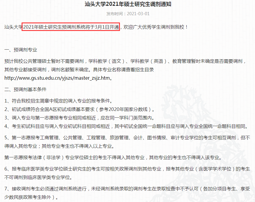 预调剂系统开几天 ddfba61f018844c8b3c3b5875abcbda3.png