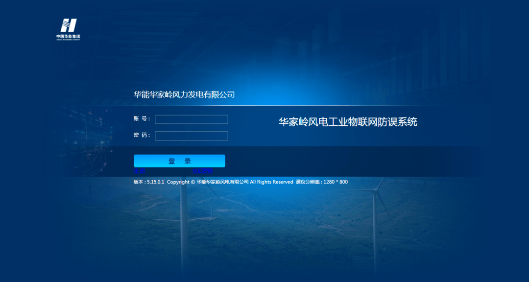 一文了解什么是智慧风电管控系统？