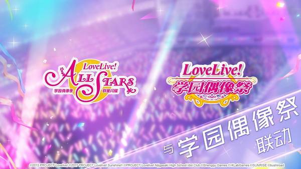偶像|27名学员偶像集结 《学园偶像季：群星闪耀》火热预约中
