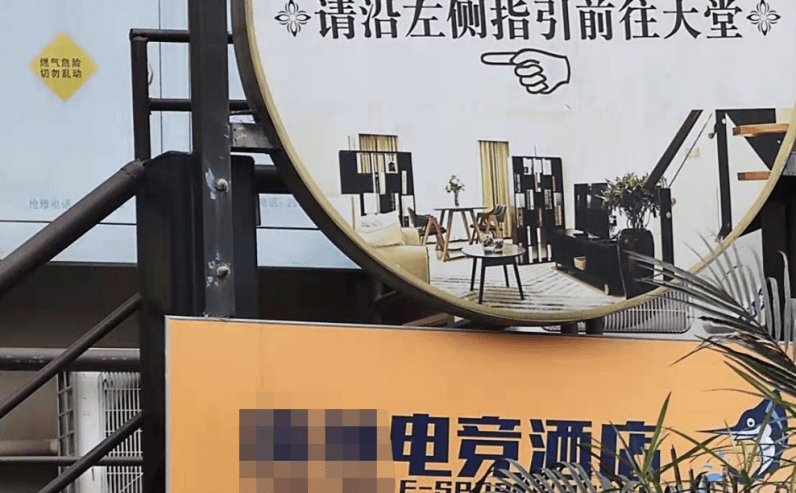 经营|电竞酒店=快捷酒店+网吧？