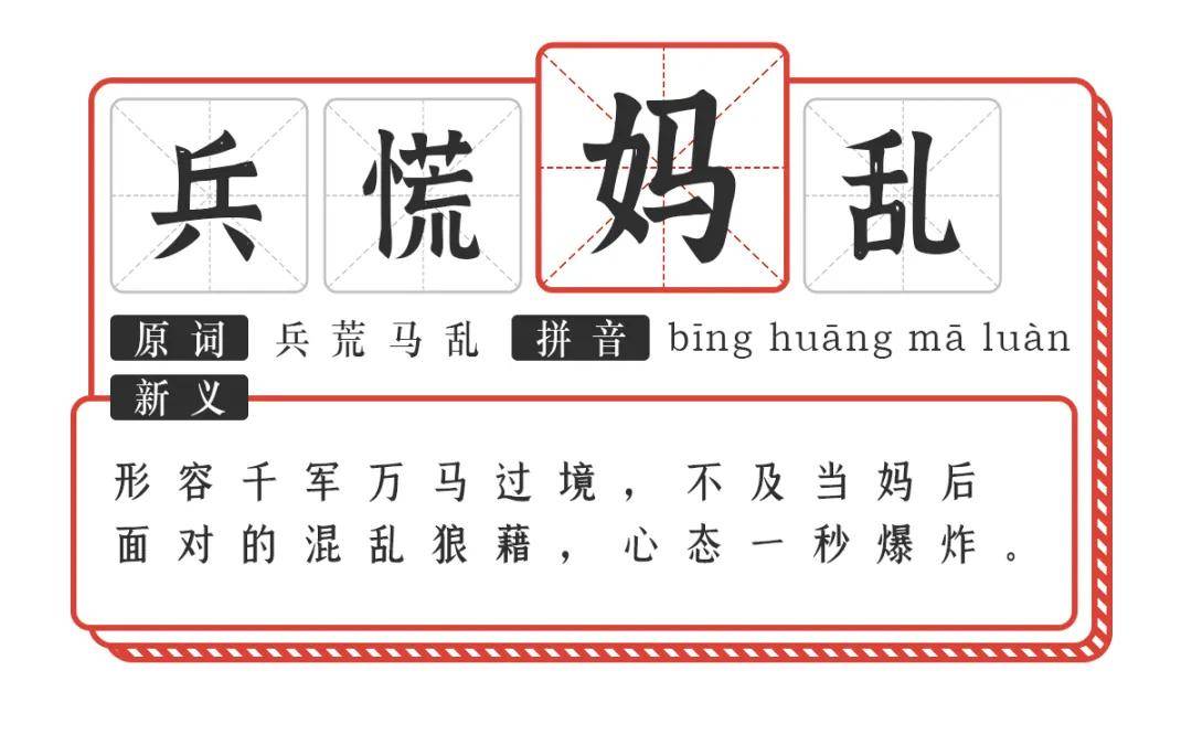 不什么万里成语_成语故事简笔画