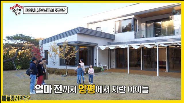 李英爱带儿女上综艺 5千万豪宅曝光 占地约为200平还有私人庭院 孩子