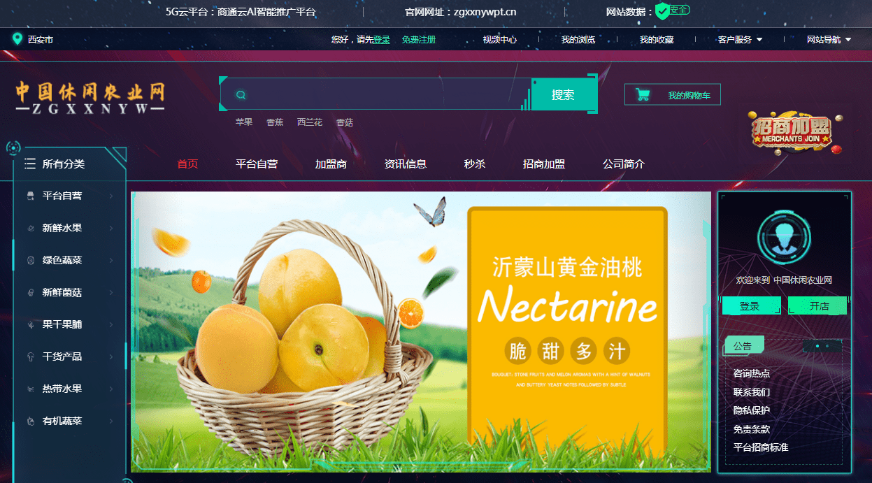 懒人经济开云体育 Kaiyun.com 官网入口盛行中国休闲农业网迎“风”而起赋