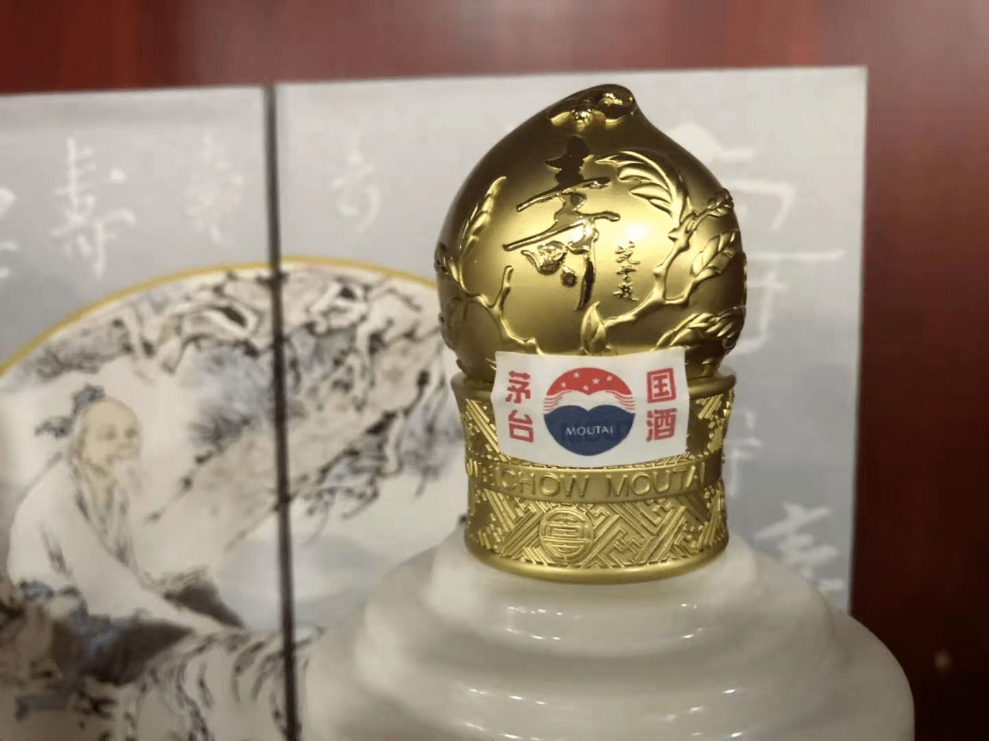 唐山国酒轩范曾大师八十年寿辰纪念茅台酒