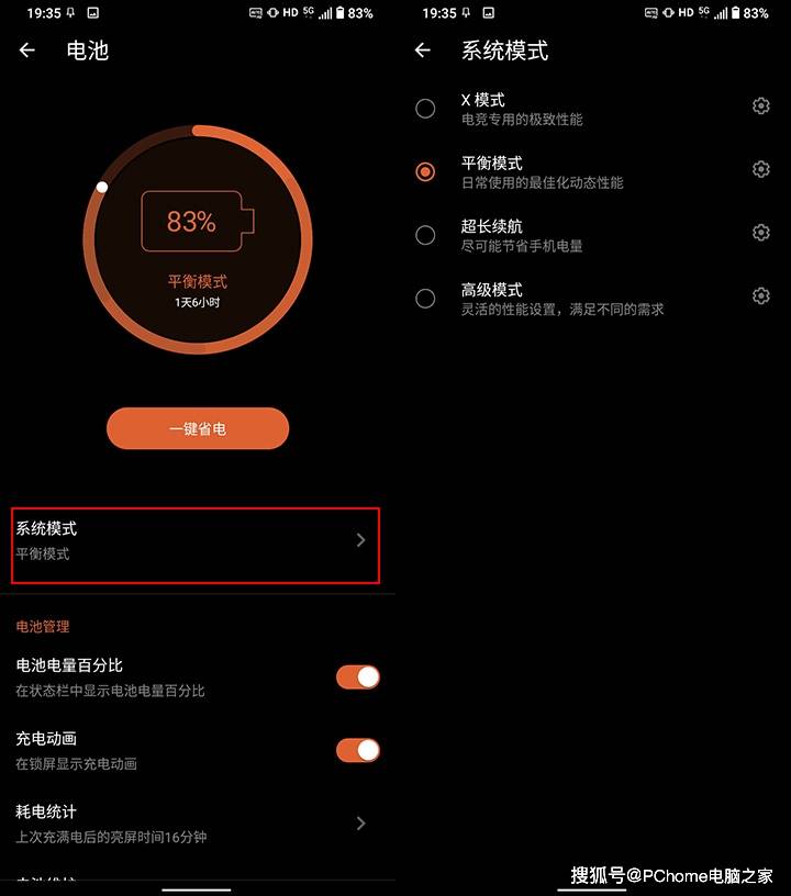 方面|腾讯ROG游戏手机5体验：144Hz E4屏+六指操控