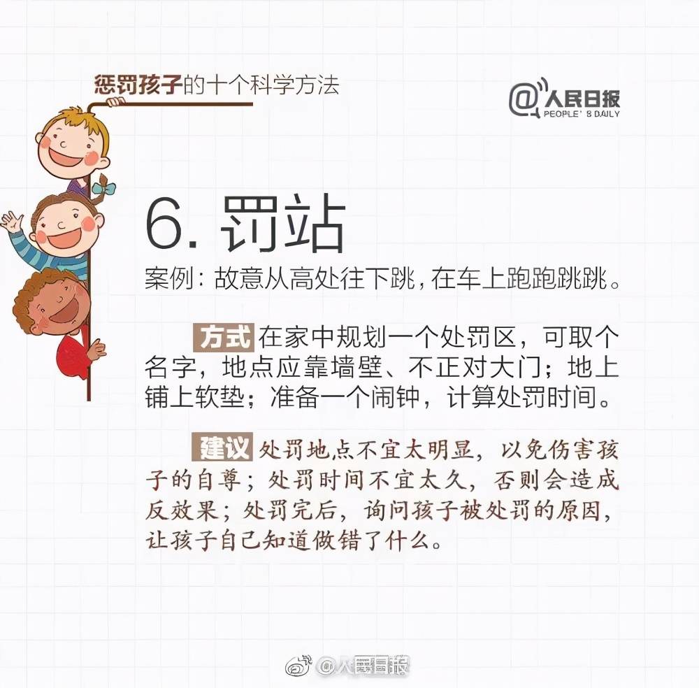 惩罚孩子的10个科学方法自然后果是不错的惩罚方法