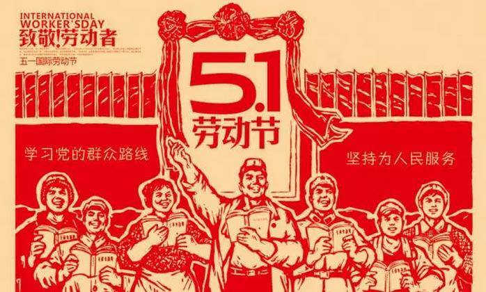 最新放假通知:今年五一連放5天假