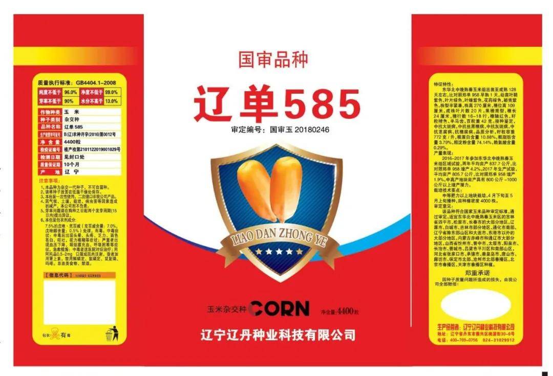 2021年农业天气气候预测！