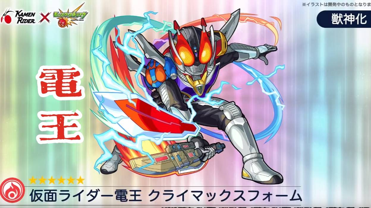 假面骑士联动情报 逢魔依旧霸气 零二联手创骑 帝骑激情态出场 形态