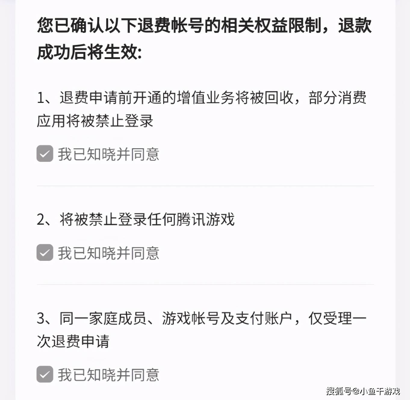原创吃鸡玩家氪金上头后用1招成功退款4100但有3个后果
