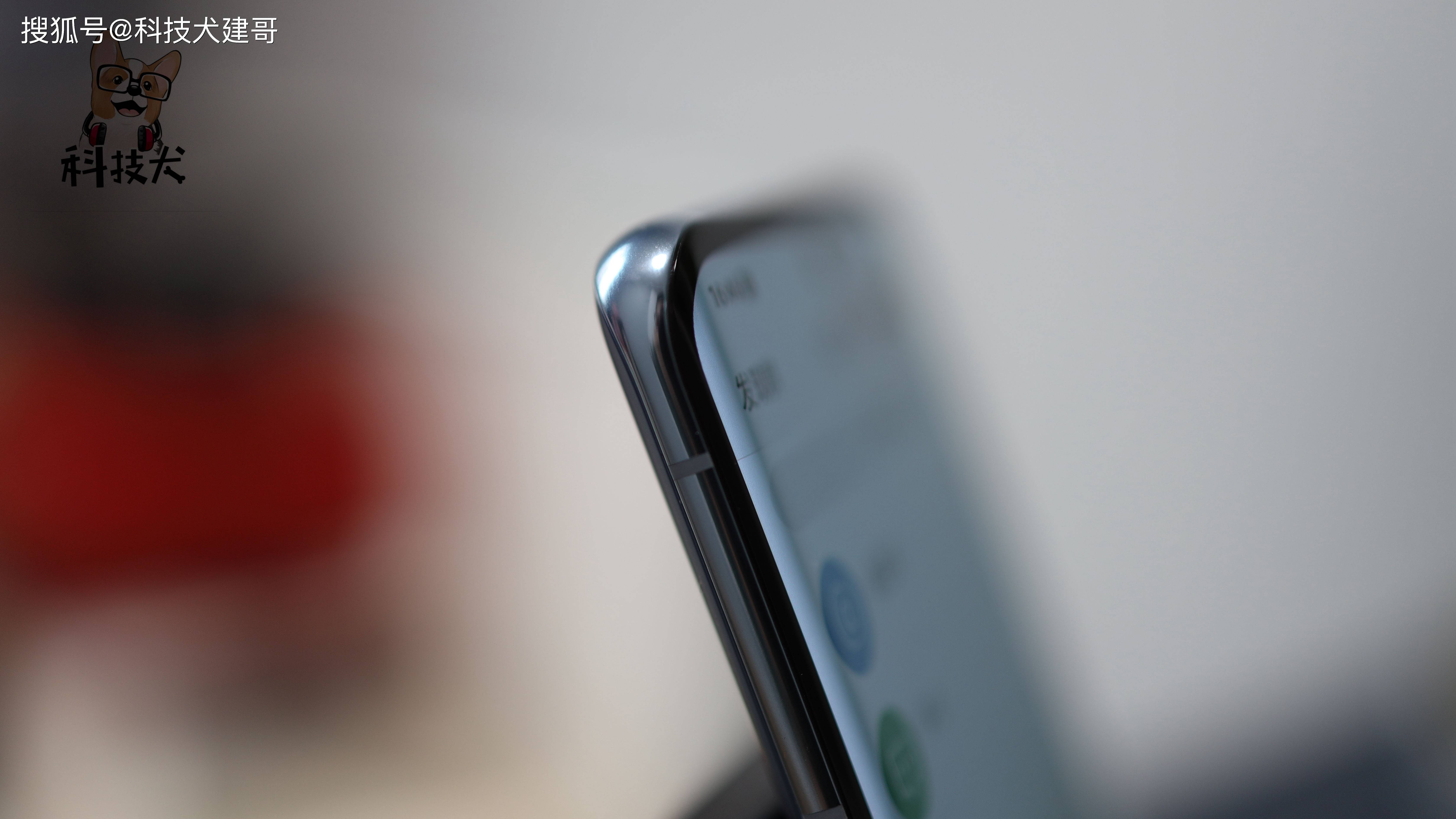 魅族18 上手:完美诠释「轻妙」,细节打磨出来的好手感_屏幕