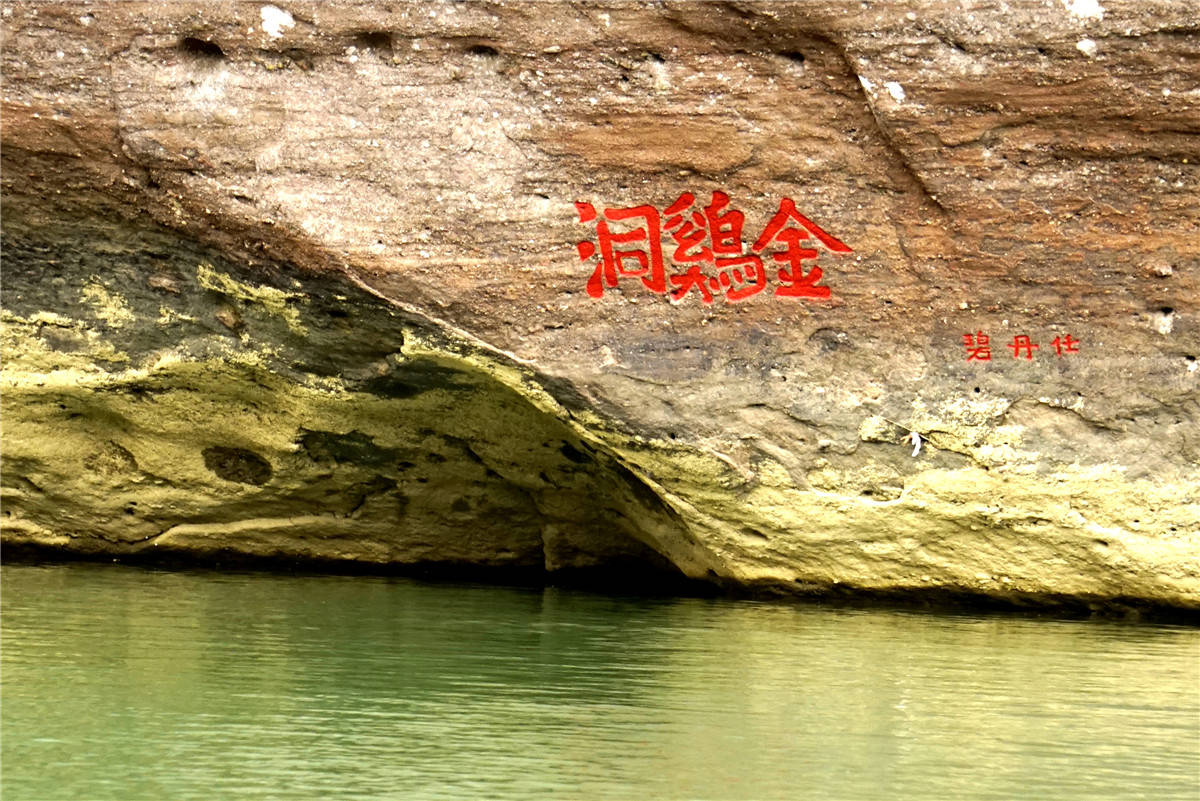 武夷山：天下名山的摩崖石刻