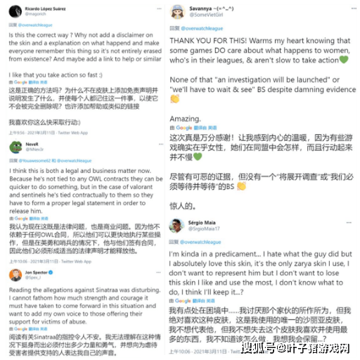 联赛|Sinatraa受指控禁赛！OW官方对待“叛忍”不手软，取消其个人荣誉