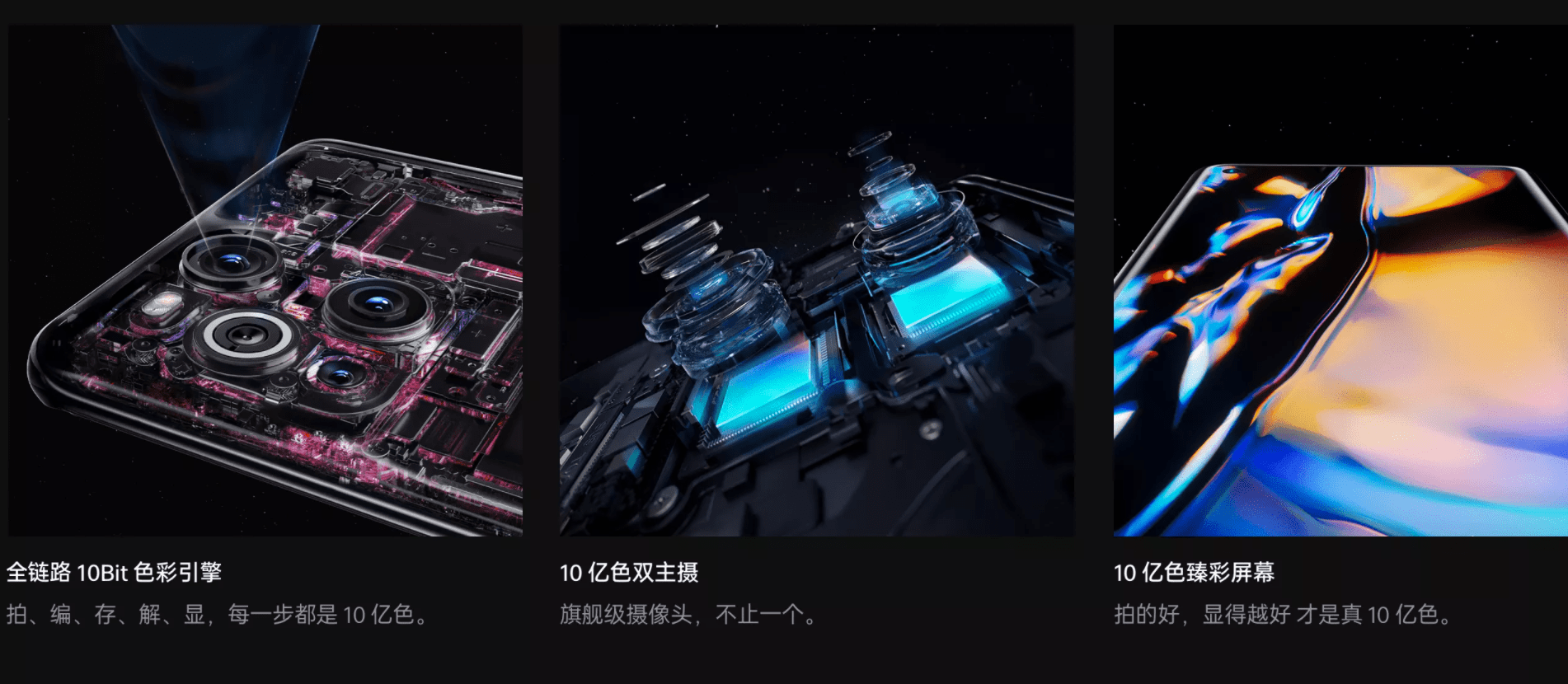 色彩|OPPO Find X3正式发布：双主摄+骁龙888全能