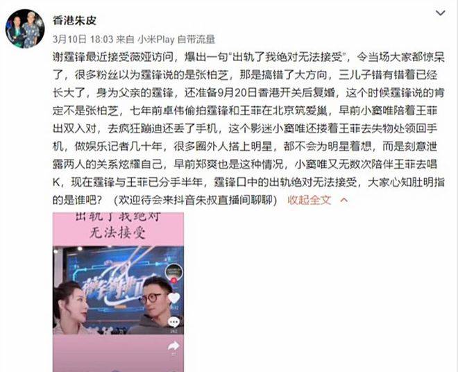 谢霆锋直播节目称不能忍受出轨 娱记曝他和王菲已分手半年