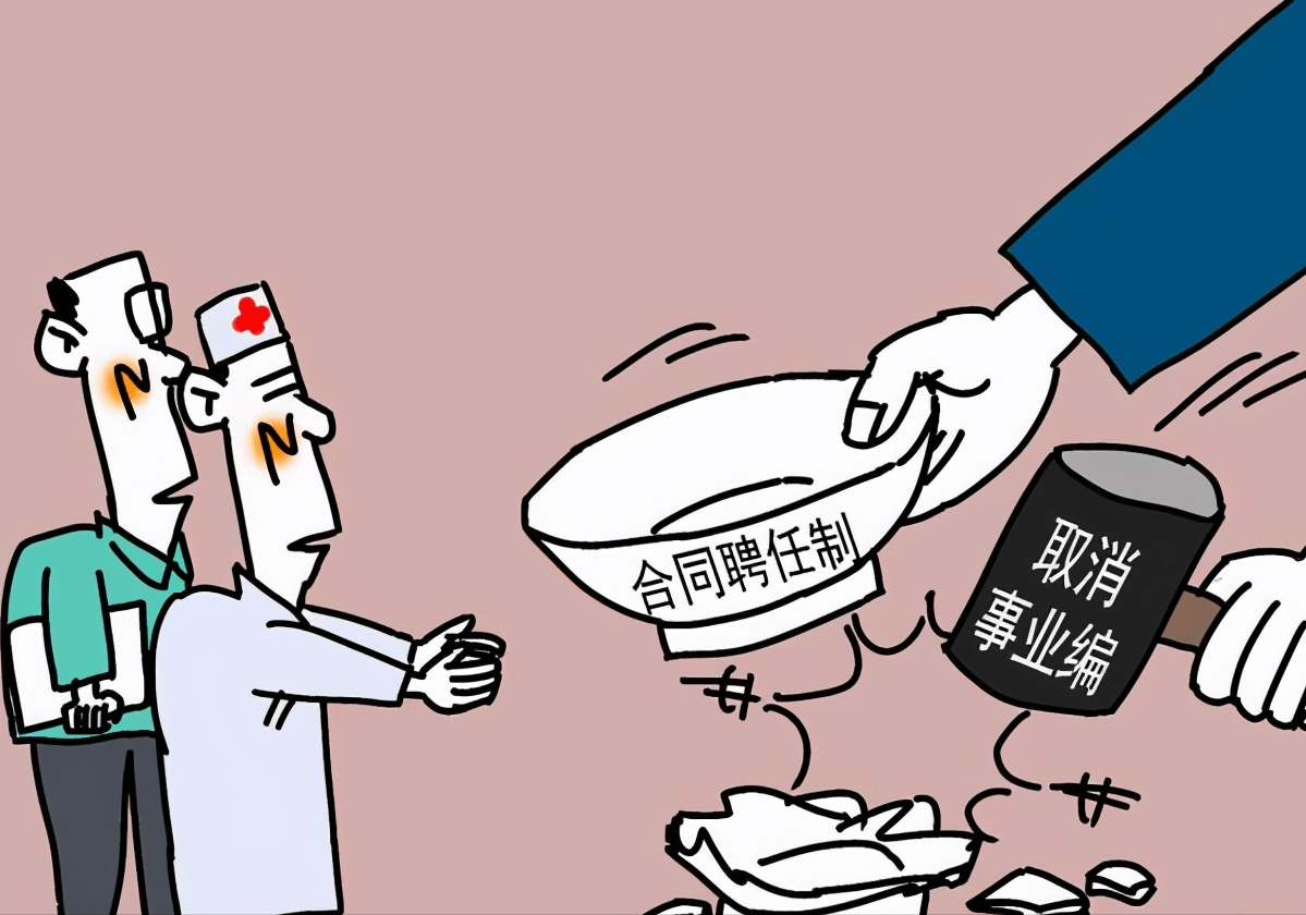 教师聘任制,就是聘任双方在平等自愿的前提下,由学校或者教育行政部门