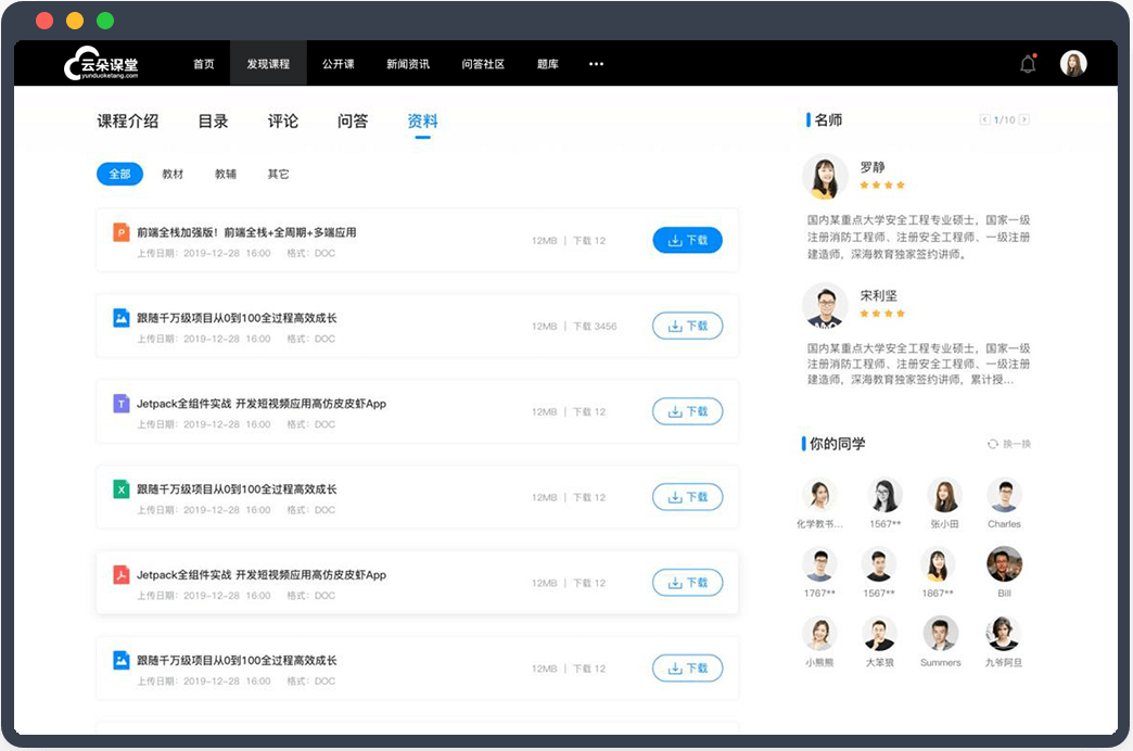 平台|教育机构怎么挑选专业靠谱的直播教学系统？