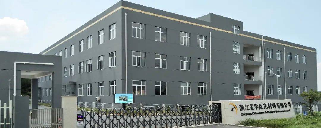 贸易冲击影响业绩 星华反光IPO监管层为何反