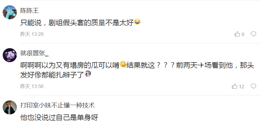 摩登兄弟刘宇宁晒照长发女恋情宣告破案粉丝虚惊一场