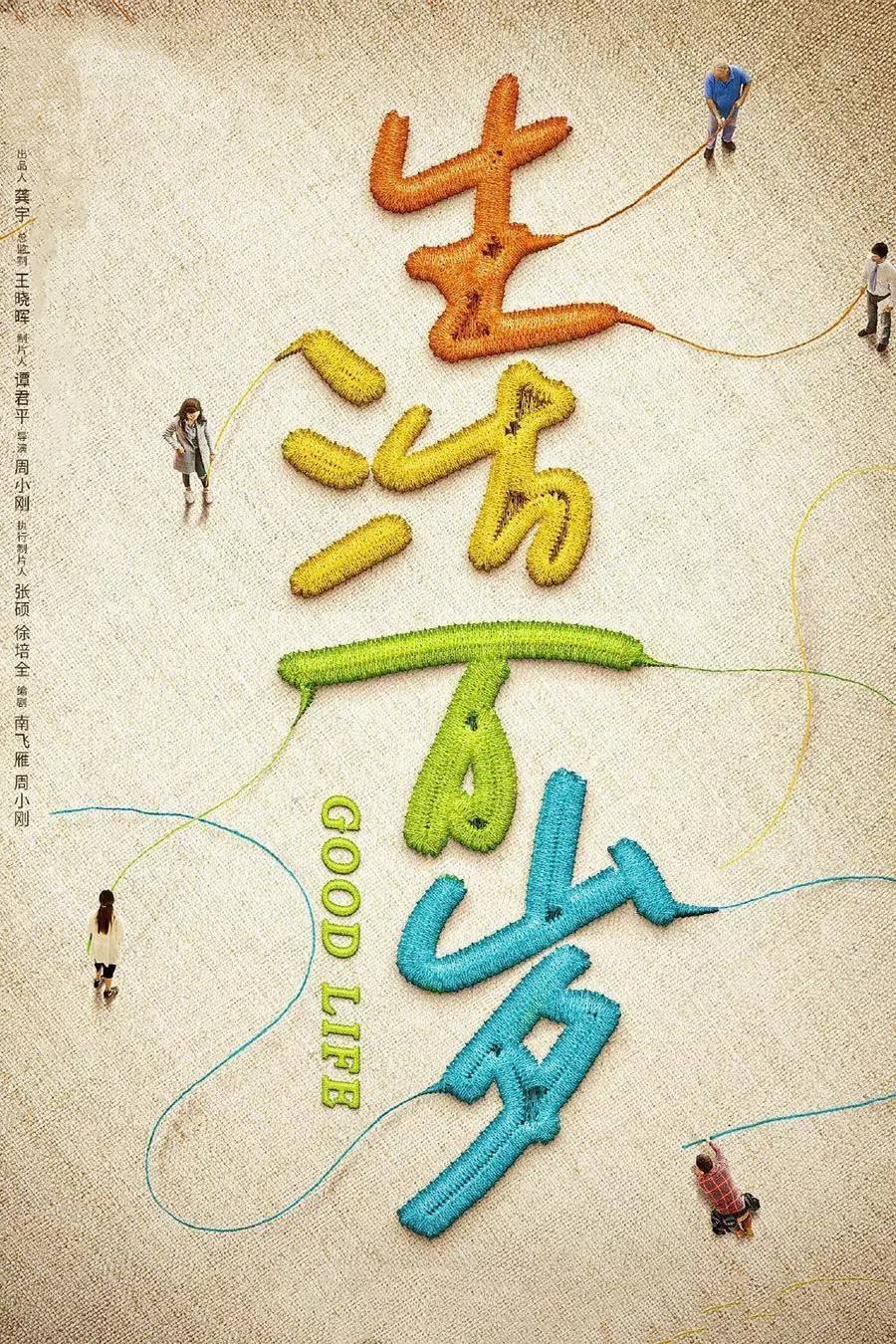 生活万岁在线全集最新百度云特辑视讯云盘百度注册账号-奇享网