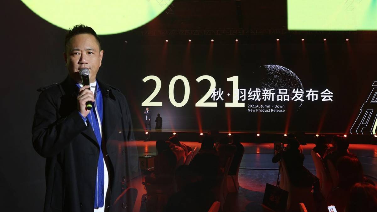 德蒙斯特启航2021秋羽绒新品发布会盛大开幕