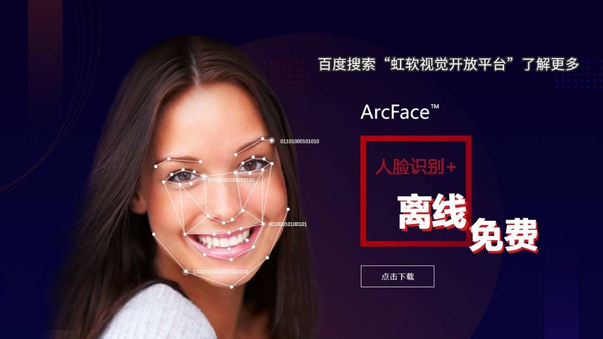 视觉智能平台人脸人体海外账号可以用吗？我看海外账号只有在上海和深圳用，如何开通？  第1张