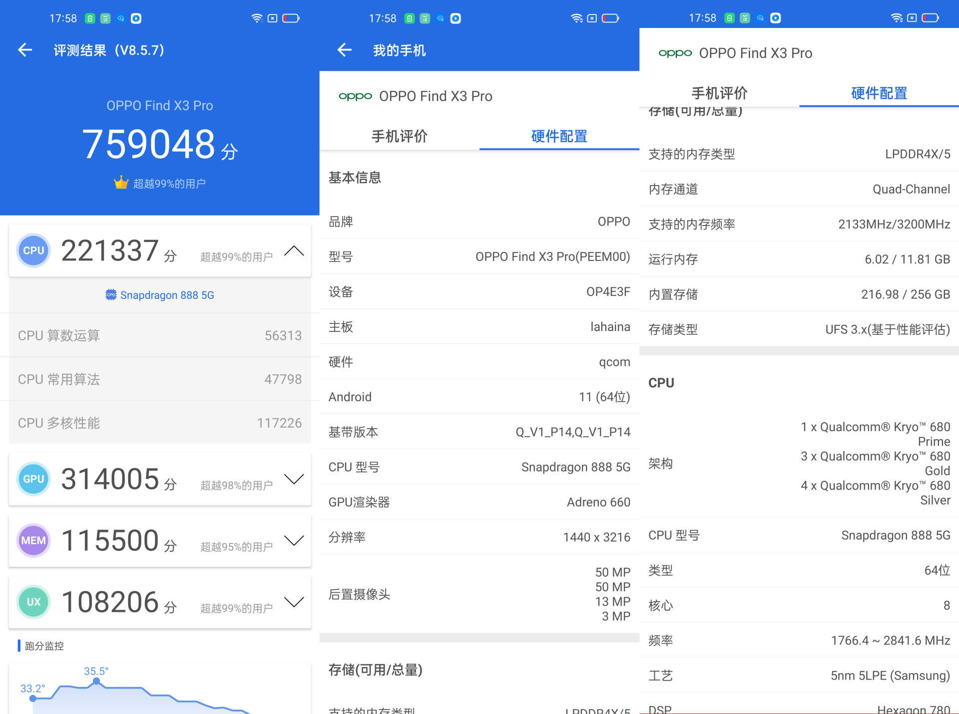 产品|不仅骁龙888 谈谈OPPO Find X3的性能